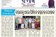  On 07.11.2024, we proudly launched the initiative by IQAC, Science College (Autonomous) Hinjilicut, to promote Odisha handloom and observe Handloom Dress Day every Thursday. We were honored to have Mrs. Pranita Das IAS (P) join us for this special occasion, celebrating our rich textile heritage. Let\'s embrace and support our artisans together!